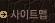 »çÀÌÆ®¸Ê